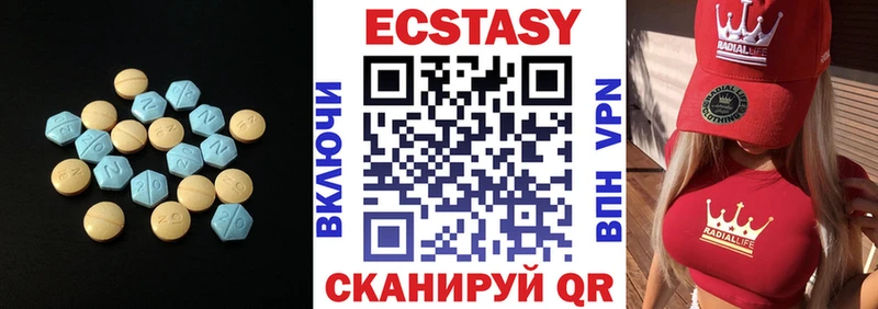 Экстази 250 мг  Купить где  Домодедово 