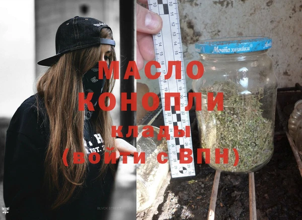 метамфетамин Осташков