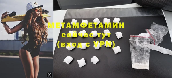 метамфетамин Осташков