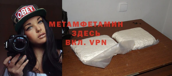 метамфетамин Осташков