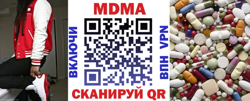 MDMA crystal  Купить  Домодедово 