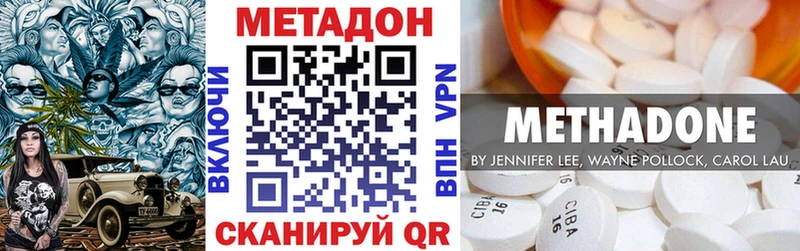 Купить  Домодедово  Метадон VHQ 